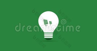 绿色环保能源概念视频动画-灯泡内太阳和太阳能电池板符号动画